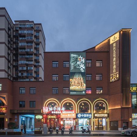 Captain 5 Youth Hotel-Shanghai Laoshan Road Branch Exteriér fotografie