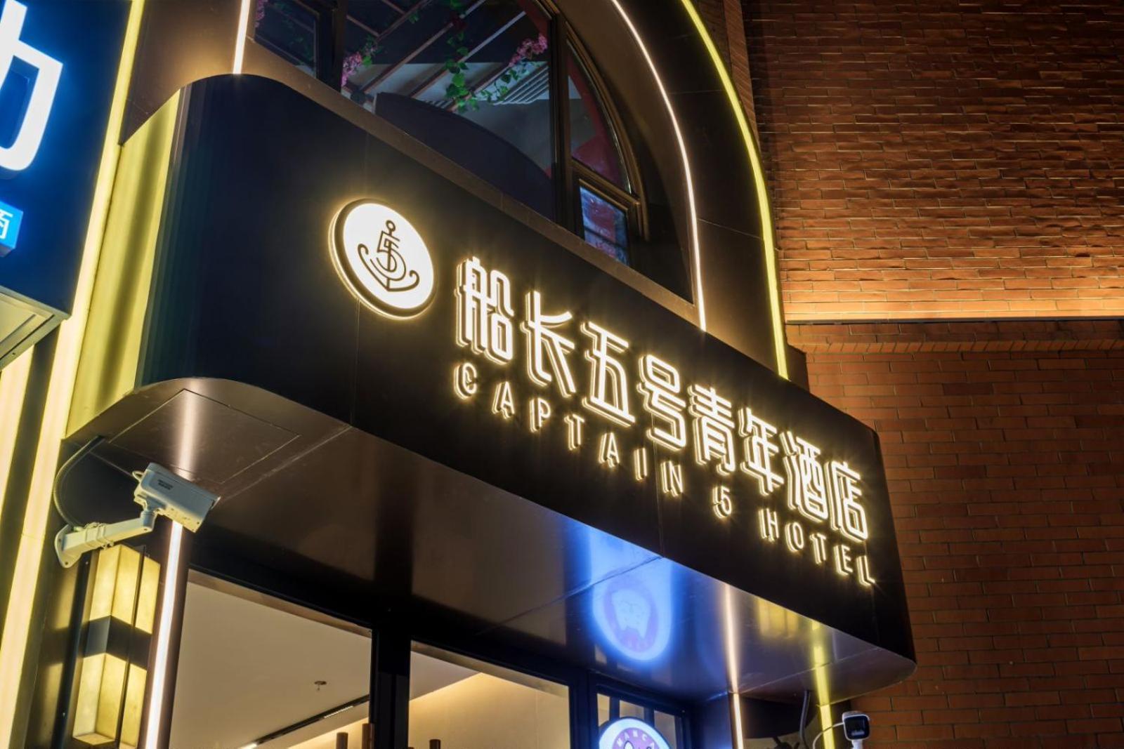 Captain 5 Youth Hotel-Shanghai Laoshan Road Branch Exteriér fotografie
