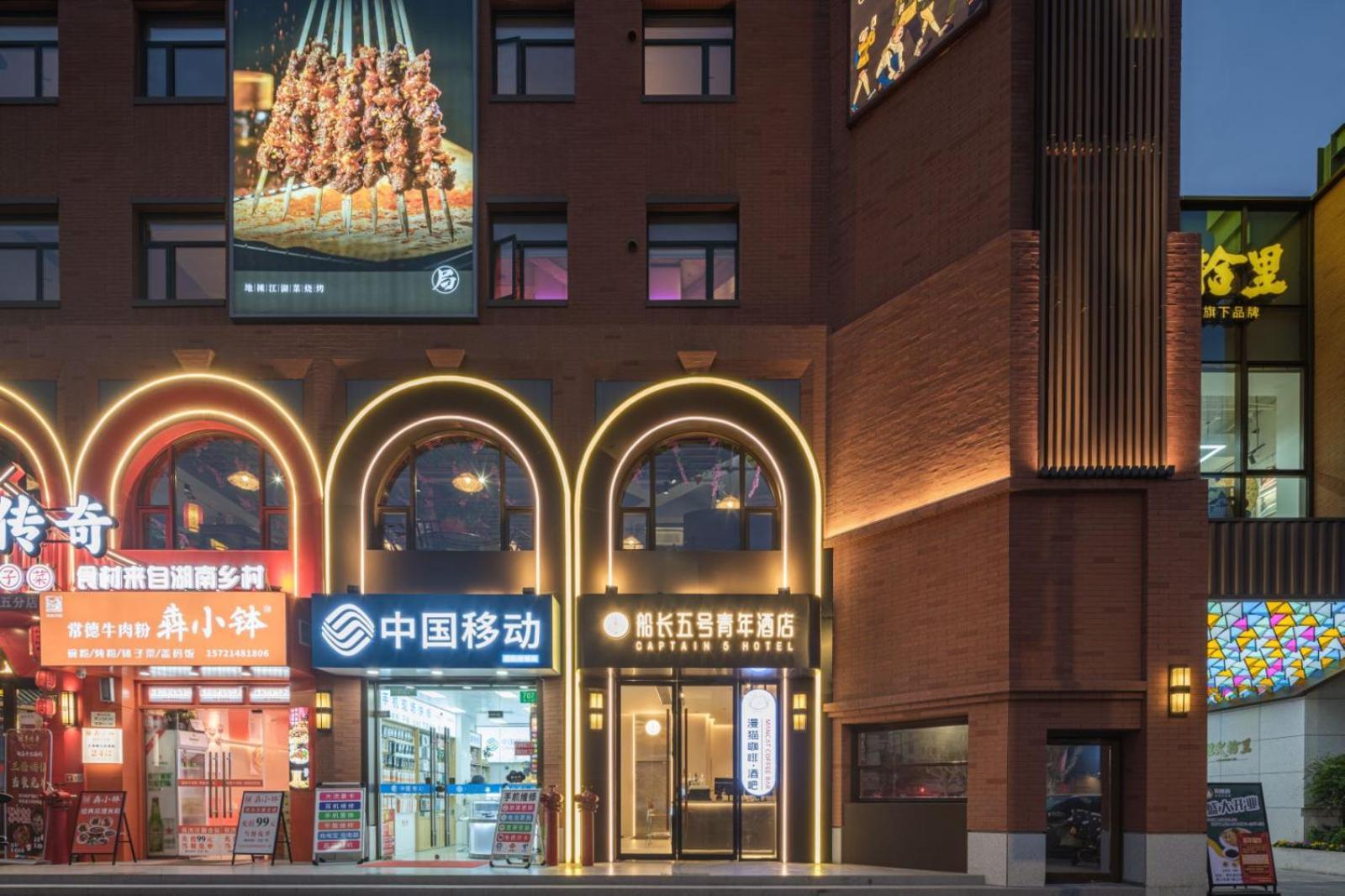 Captain 5 Youth Hotel-Shanghai Laoshan Road Branch Exteriér fotografie