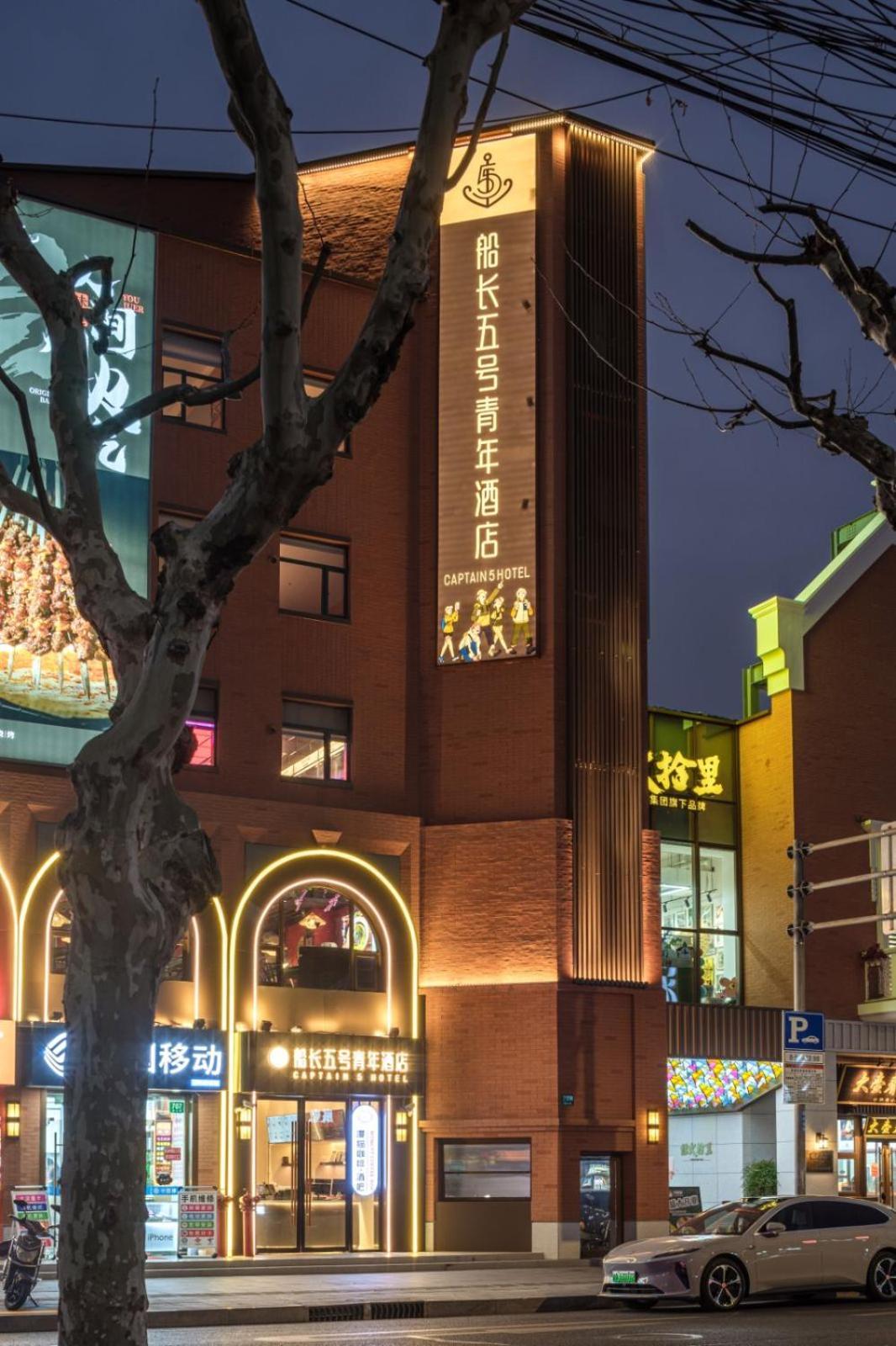Captain 5 Youth Hotel-Shanghai Laoshan Road Branch Exteriér fotografie