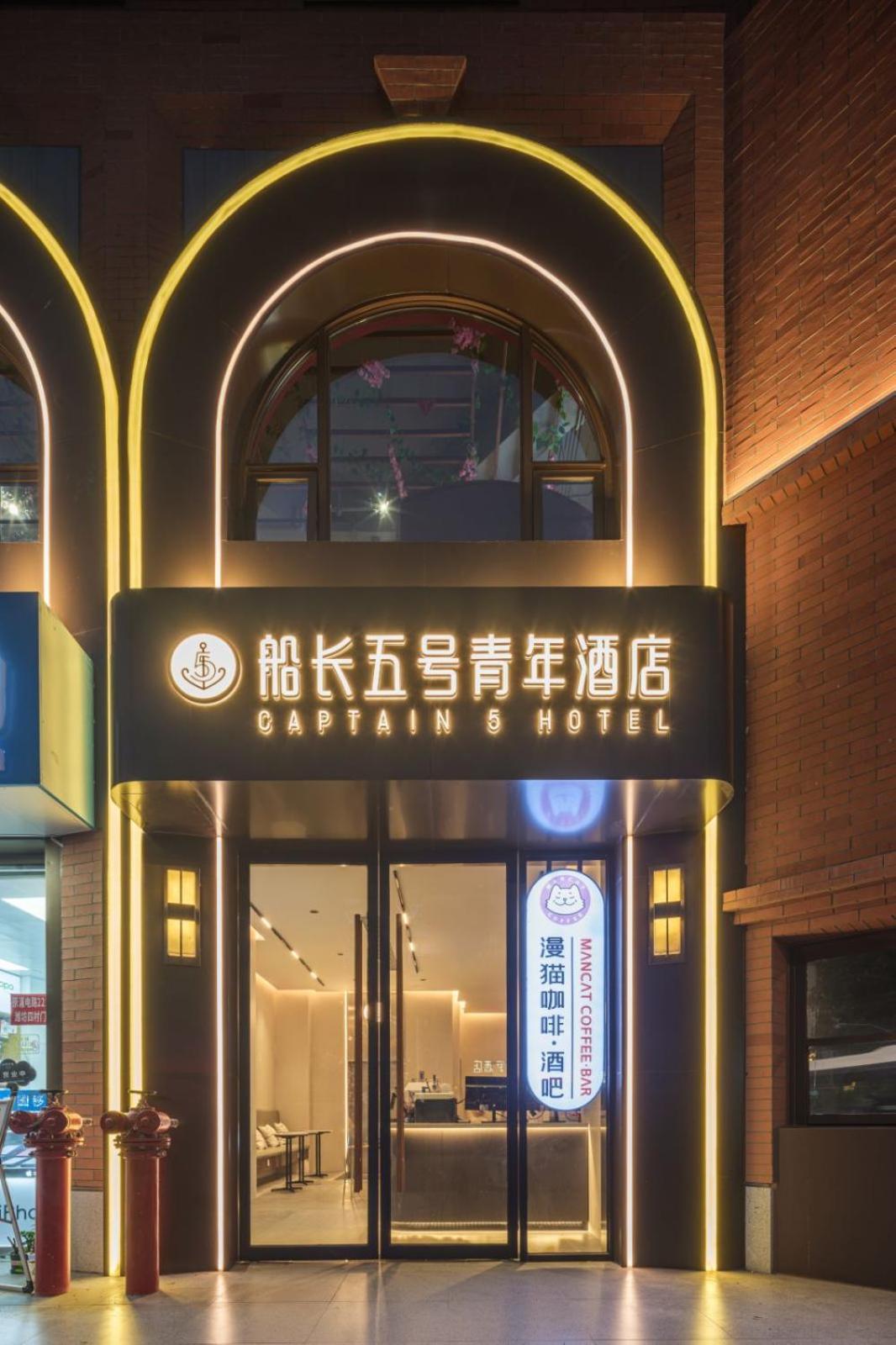 Captain 5 Youth Hotel-Shanghai Laoshan Road Branch Exteriér fotografie
